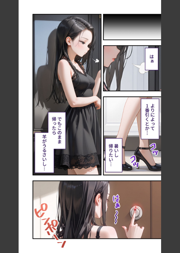 貧乏家族に牛丼奢ったら、おっぱいハーレムできちゃいました…。（単話）_12枚目の画像